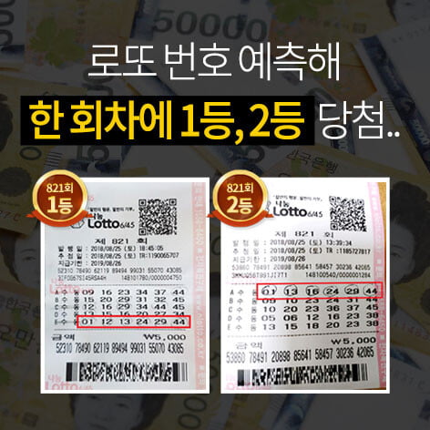 로또당첨번호