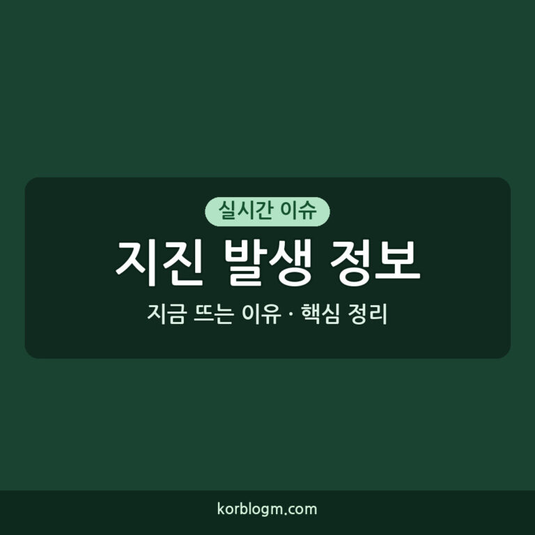 지진 발생 정보: 2026년 8월 23일 전세계에서 지진 발생