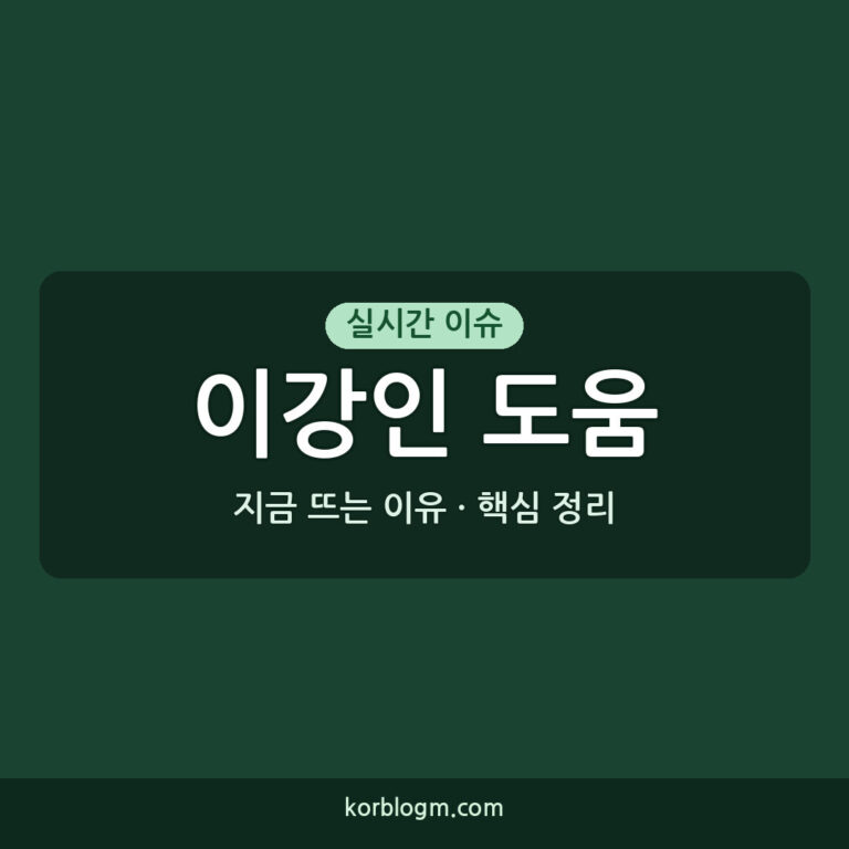 이강인 도움 이강인 시즌 1호 도움 기록