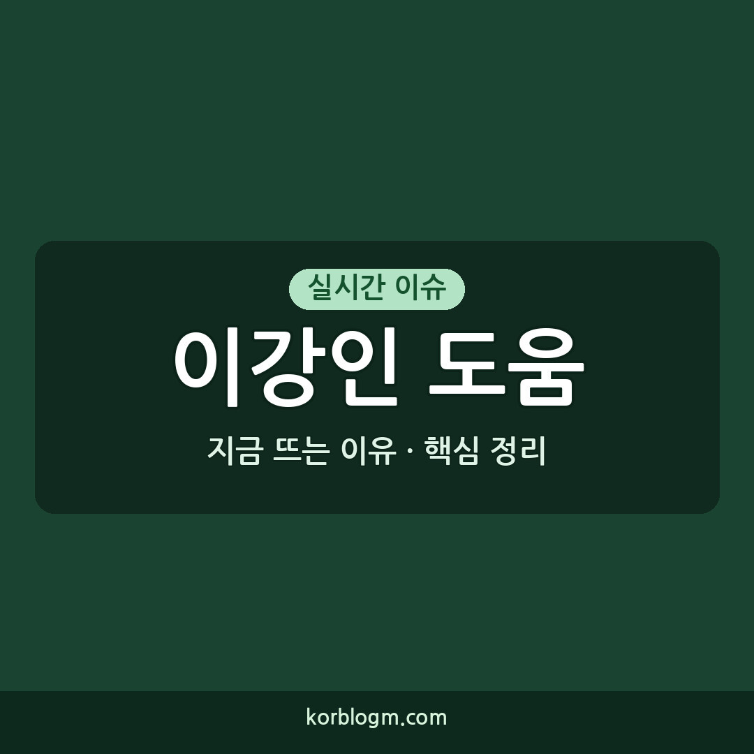 이강인 도움 이강인 시즌 1호 도움 기록