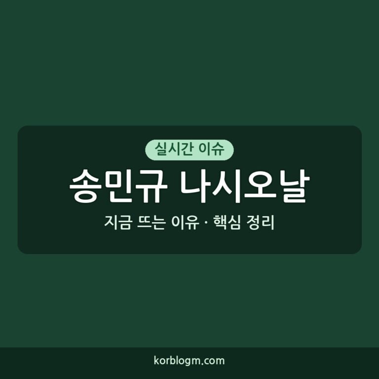 송민규 나시오날 2년 계약, 포르투갈 리그 진출 확정