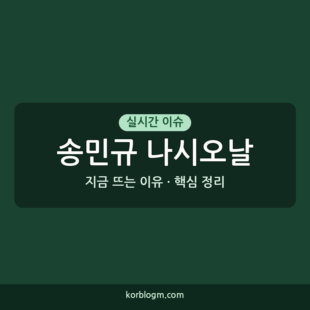 송민규 나시오날 2년 계약, 포르투갈 리그 진출 확정