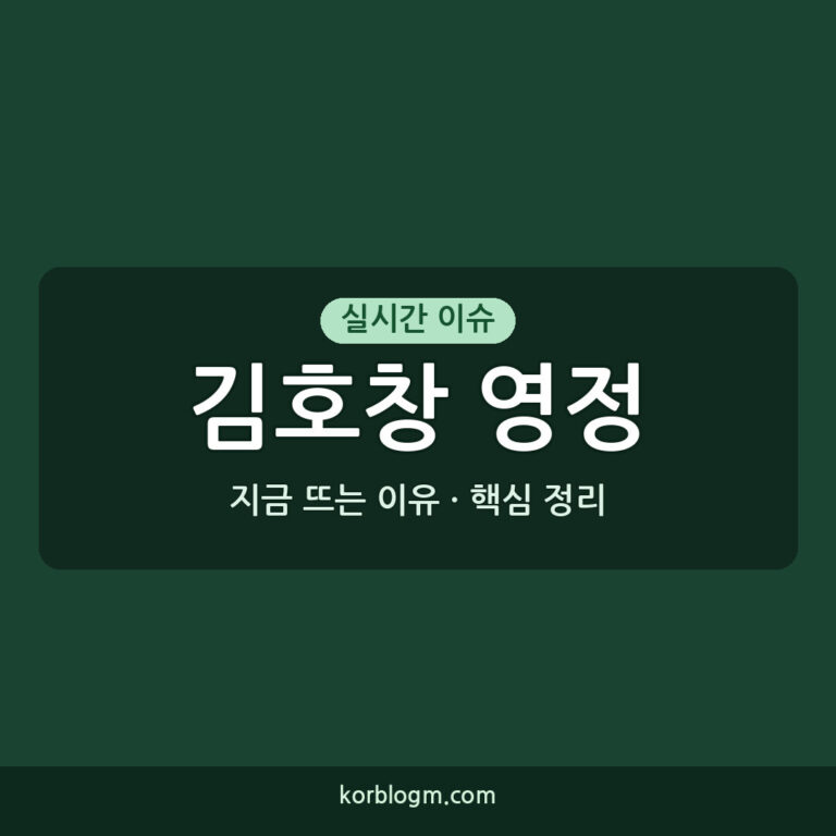 김호창 영정 김호창 이용주 영정 논란 근황과 배우 프로필