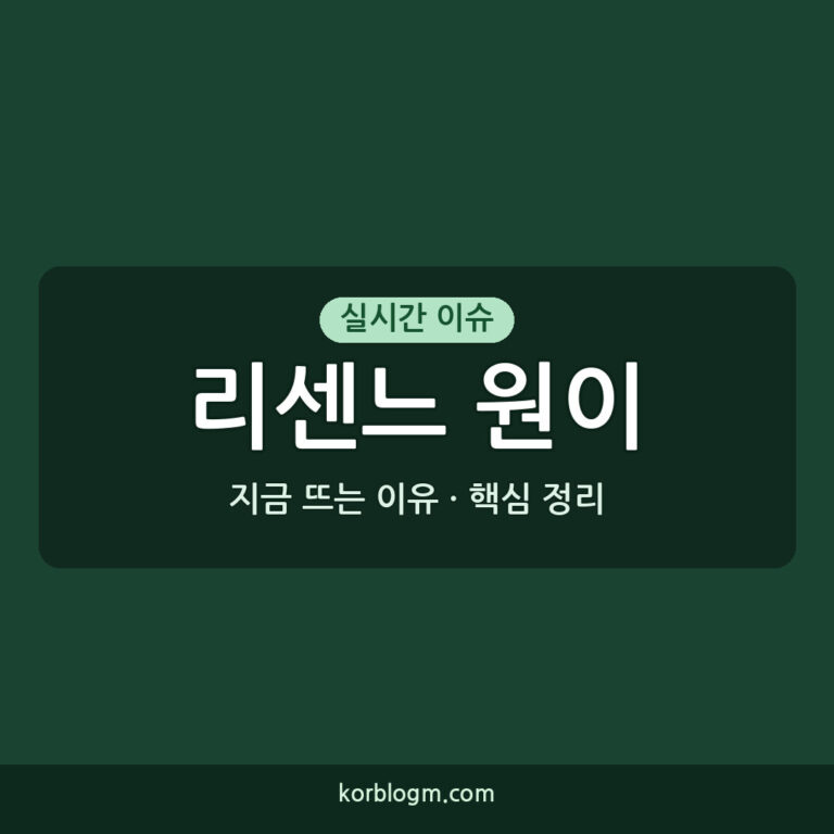 리센느 원이, 연예인병 논란과 소속사 해명 근황