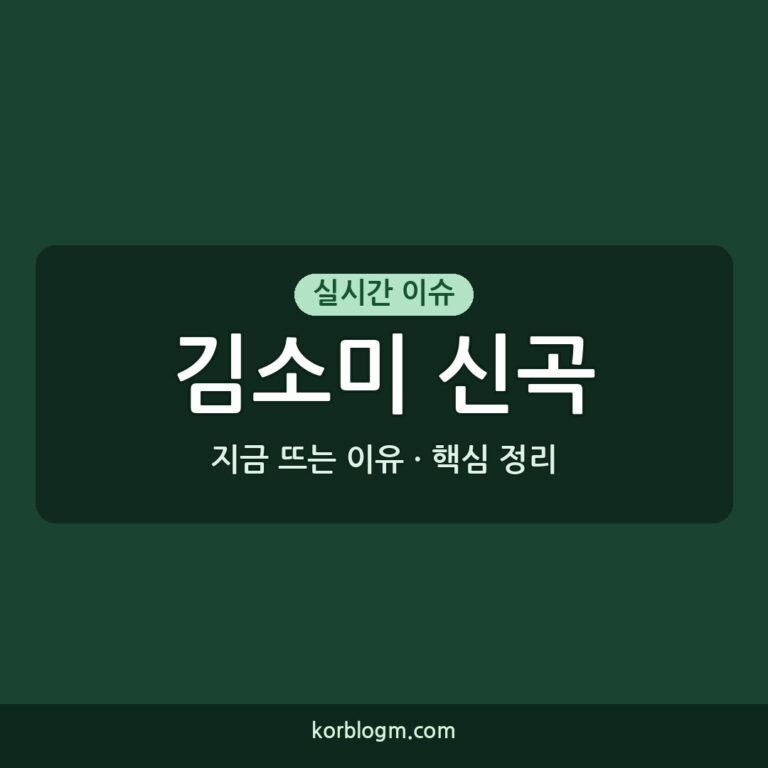 김소미 신곡 가수 발표 근황