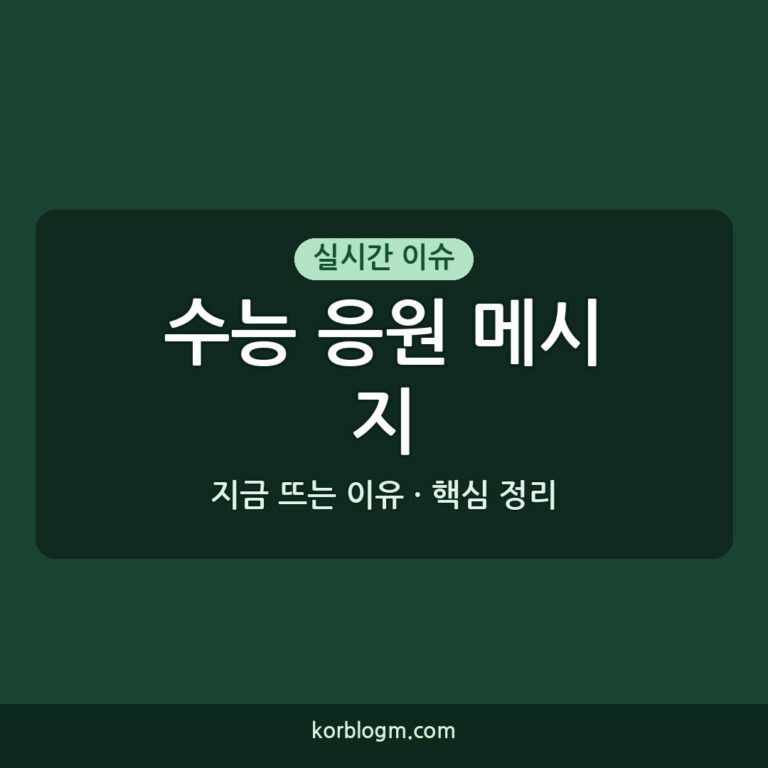 수능 응원 메시지 수능 D-100 응원 메시지 지금부터 준비해야 하는 이