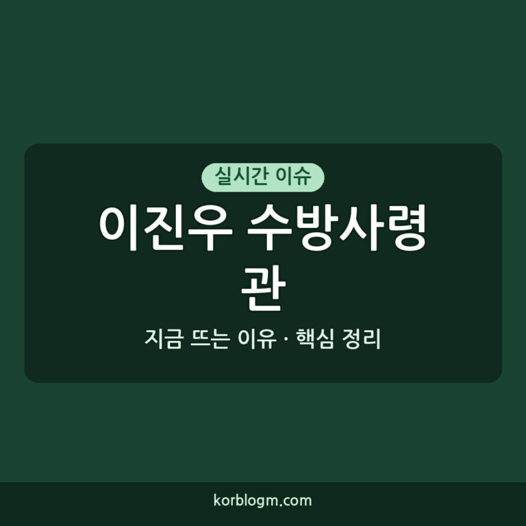 이진우 수방사령관 출석하는 이진우 전 수방사령관 2026년 8월 11일