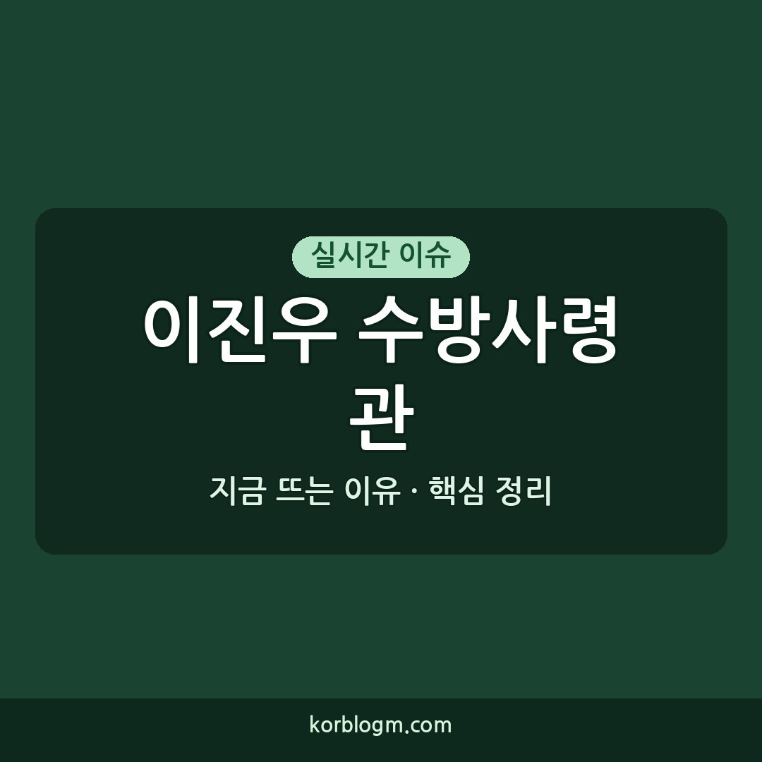 이진우 수방사령관 출석하는 이진우 전 수방사령관 2026년 8월 11일