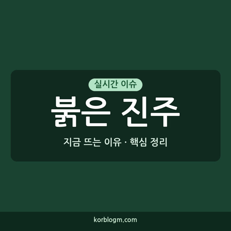 붉은 진주 복원사업, 멸종 위기 희귀 산호 보호 근황