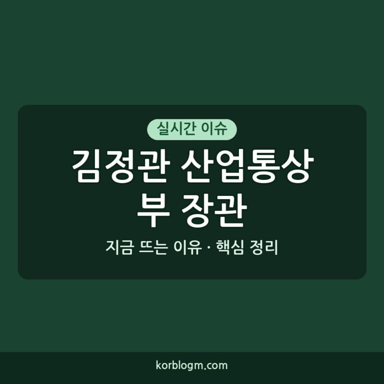김정관 산업통상부 장관, 오늘 국회 에너지 정책 관련 발언 근황