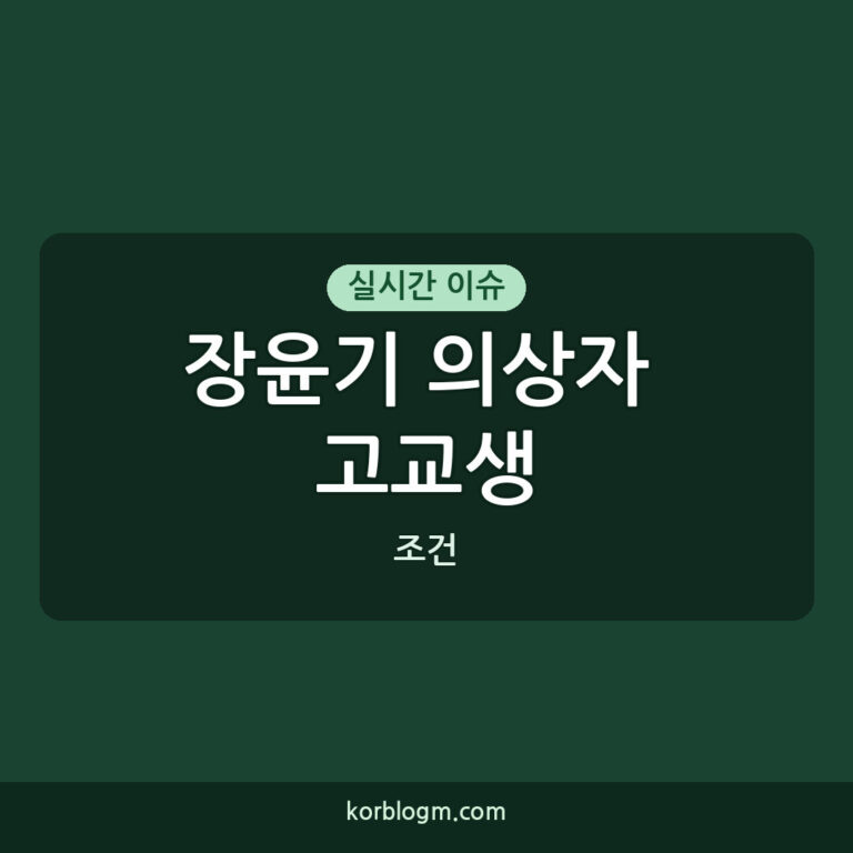 장윤기 의상자 고교생 장윤기 사건 의상자 인정 고교생 용감한 시민의 조건
