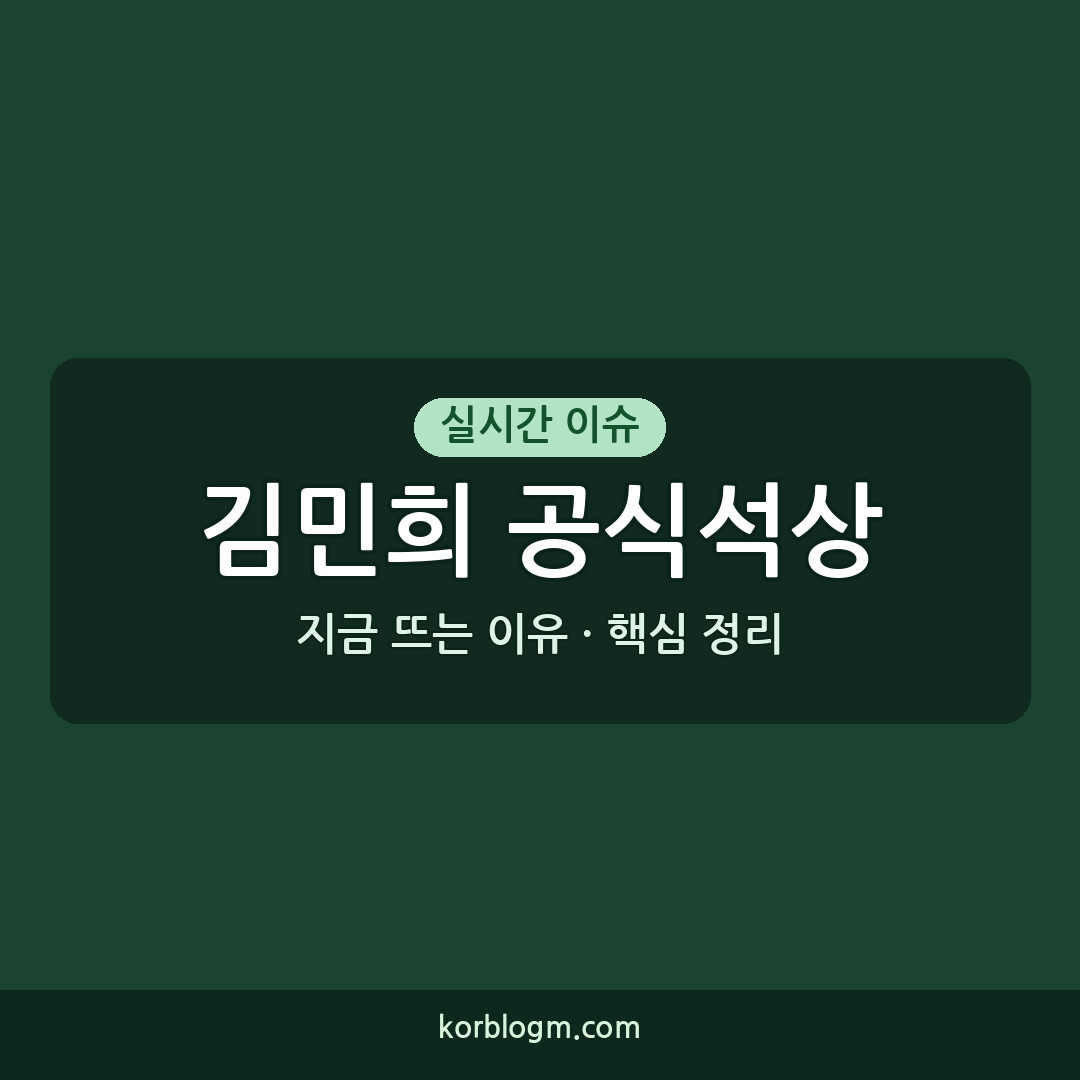 김민희 공식석상 김민희 첫 공식석상 베를린국제영화제 참석 근황