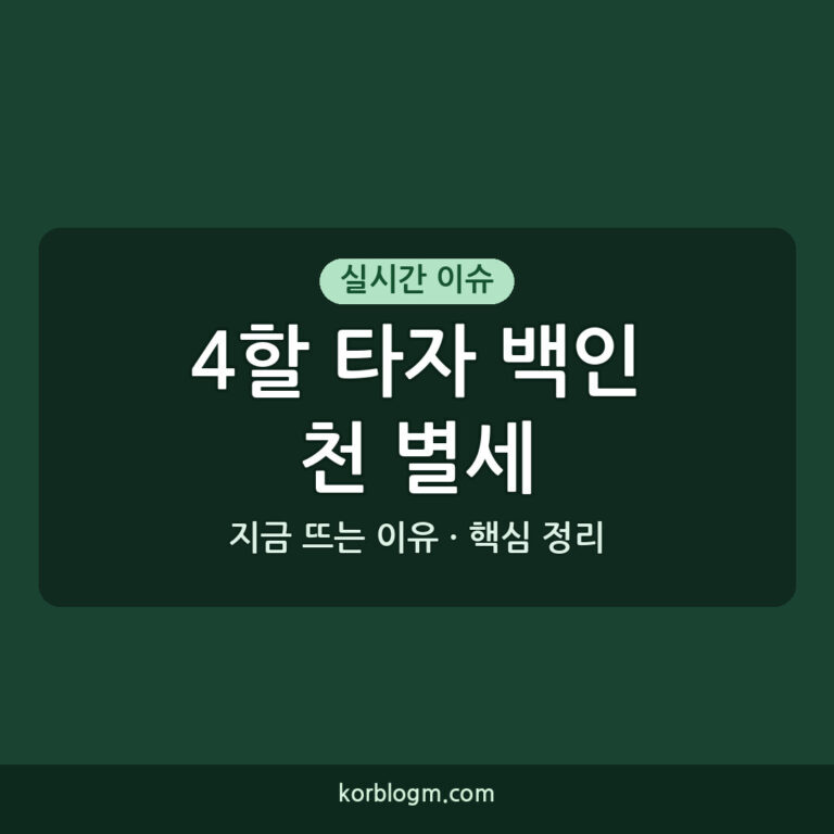 4할 타자 백인천 별세