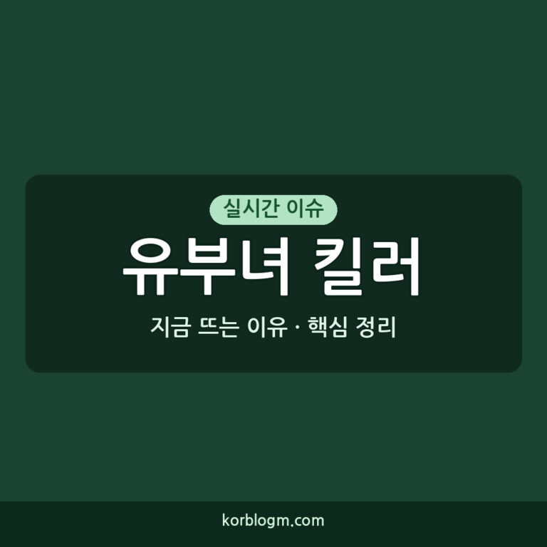 유부녀 킬러 드라마, 최강희 복귀작으로 방영 확정 근황