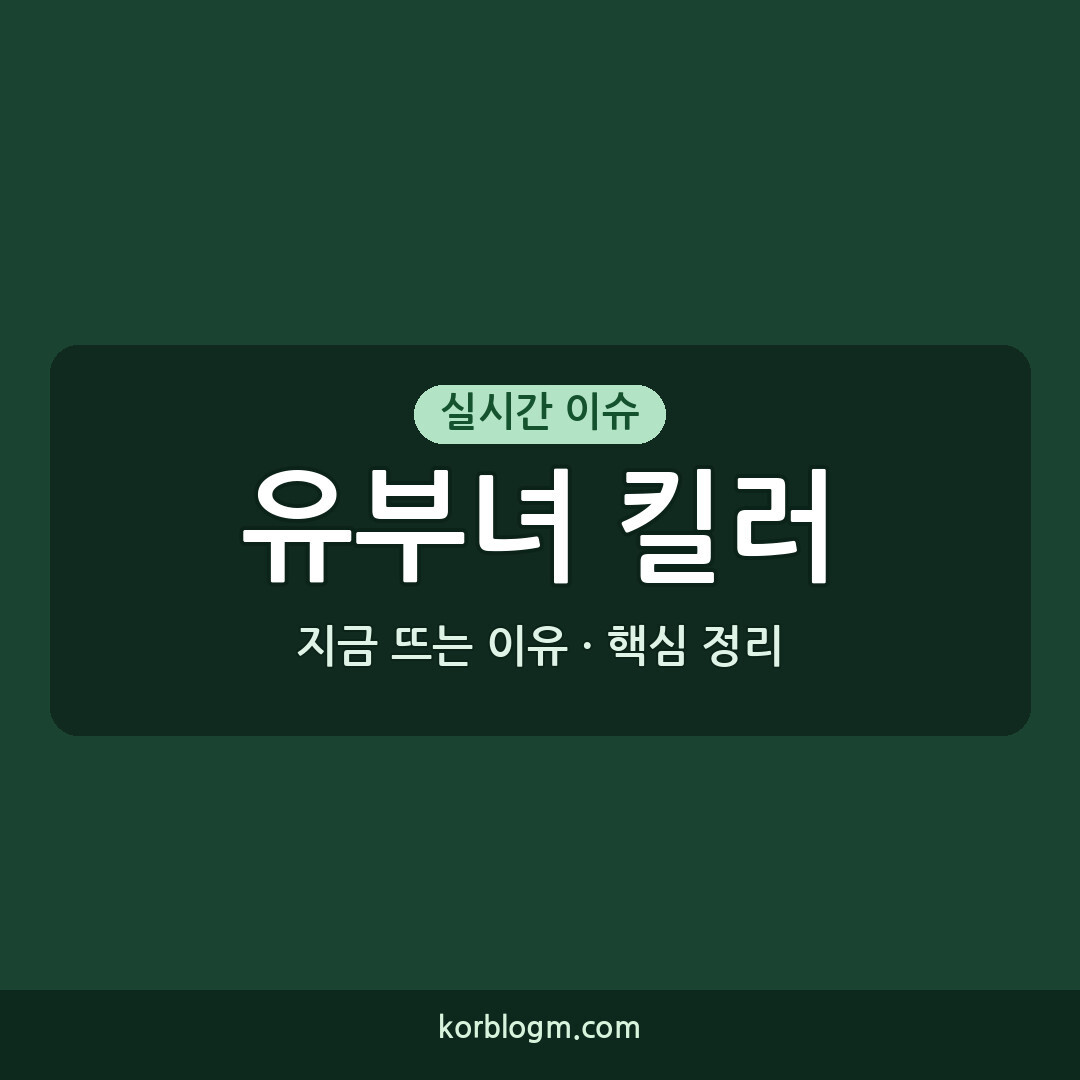 유부녀 킬러 드라마, 최강희 복귀작으로 방영 확정 근황