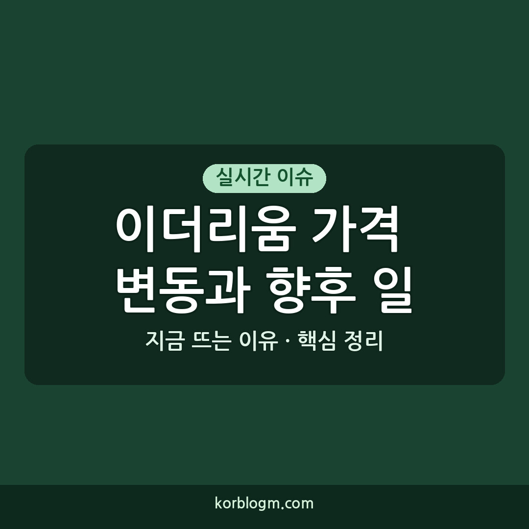 이더리움 가격 변동과 향후 일정 정리