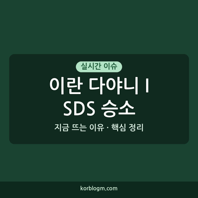이란 다야니 ISDS 승소 이란 다야니 2차 ISDS 승소